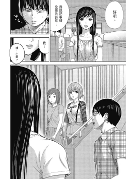 Page 106 of Ayamachi, Hajimemashite. 2 | 無法抗拒的誘惑 2 End