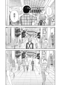 Page 123 of Ayamachi, Hajimemashite. 2 | 無法抗拒的誘惑 2 End