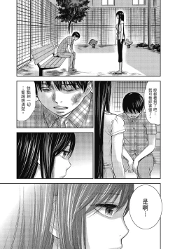 Page 125 of Ayamachi, Hajimemashite. 2 | 無法抗拒的誘惑 2 End