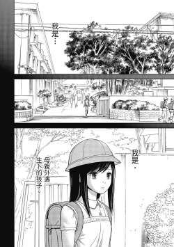 Page 126 of Ayamachi, Hajimemashite. 2 | 無法抗拒的誘惑 2 End