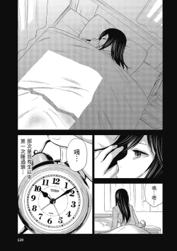 Page 131 of Ayamachi, Hajimemashite. 2 | 無法抗拒的誘惑 2 End