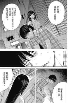 Page 147 of Ayamachi, Hajimemashite. 2 | 無法抗拒的誘惑 2 End