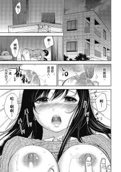 Page 151 of Ayamachi, Hajimemashite. 2 | 無法抗拒的誘惑 2 End