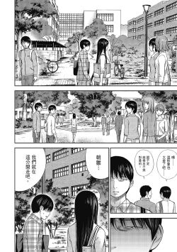 Page 160 of Ayamachi, Hajimemashite. 2 | 無法抗拒的誘惑 2 End