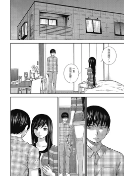 Page 168 of Ayamachi, Hajimemashite. 2 | 無法抗拒的誘惑 2 End