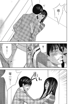 Page 169 of Ayamachi, Hajimemashite. 2 | 無法抗拒的誘惑 2 End