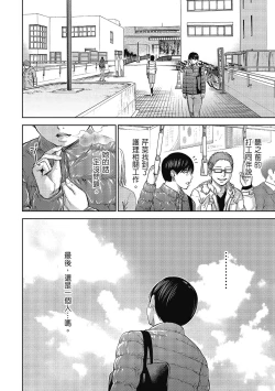 Page 184 of Ayamachi, Hajimemashite. 2 | 無法抗拒的誘惑 2 End