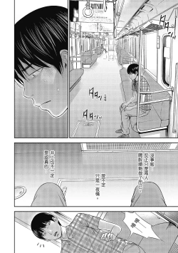 Page 18 of Ayamachi, Hajimemashite. 2 | 無法抗拒的誘惑 2 End