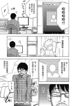 Page 195 of Ayamachi, Hajimemashite. 2 | 無法抗拒的誘惑 2 End