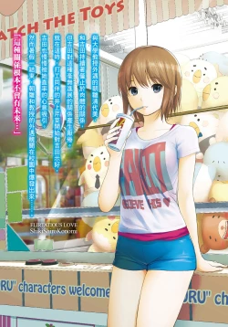 Page 199 of Ayamachi, Hajimemashite. 2 | 無法抗拒的誘惑 2 End