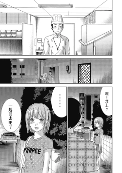 Page 21 of Ayamachi, Hajimemashite. 2 | 無法抗拒的誘惑 2 End