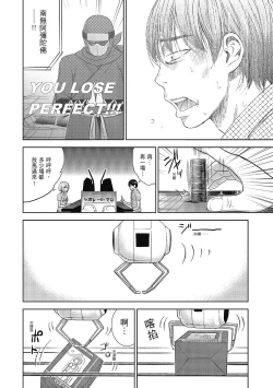 Page 34 of Ayamachi, Hajimemashite. 2 | 無法抗拒的誘惑 2 End