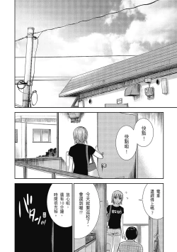 Page 58 of Ayamachi, Hajimemashite. 2 | 無法抗拒的誘惑 2 End