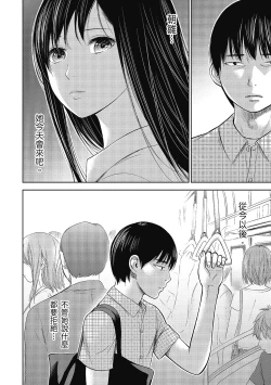 Page 60 of Ayamachi, Hajimemashite. 2 | 無法抗拒的誘惑 2 End