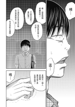 Page 64 of Ayamachi, Hajimemashite. 2 | 無法抗拒的誘惑 2 End