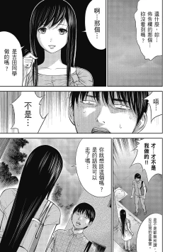 Page 71 of Ayamachi, Hajimemashite. 2 | 無法抗拒的誘惑 2 End