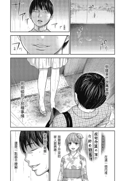 Page 72 of Ayamachi, Hajimemashite. 2 | 無法抗拒的誘惑 2 End