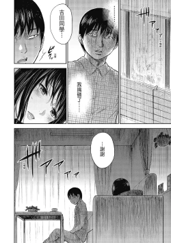 Page 86 of Ayamachi, Hajimemashite. 2 | 無法抗拒的誘惑 2 End