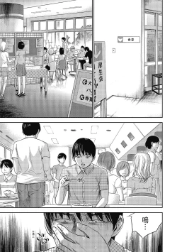 Page 93 of Ayamachi, Hajimemashite. 2 | 無法抗拒的誘惑 2 End