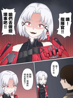 Page 4 of Drake no Oshioki! | 德雷克的處罰時間!