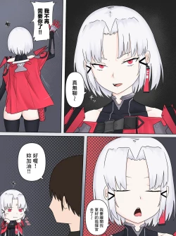 Page 5 of Drake no Oshioki! | 德雷克的處罰時間!