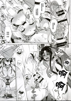 Page 14 of Umejo Yon