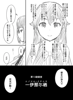 Page 28 of Ura Kenshuu