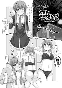 Page 1 of SeFre to One Night Love desu wa
