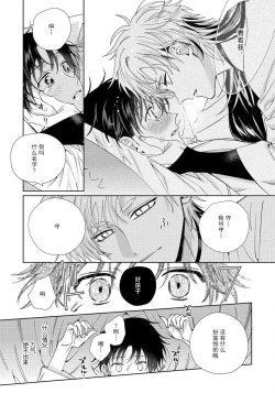 Page 22 of Ore no Oshi wa "Kami-sama" desu!? | 我推是“神明”!? ——和国民偶像开启造人的同居生活