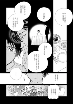 Page 41 of Ore no Oshi wa "Kami-sama" desu!? | 我推是“神明”!? ——和国民偶像开启造人的同居生活