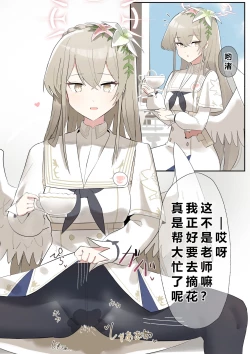 Page 6 of 自覚催眠、時間操作、認識阻害、常識改変シリーズ