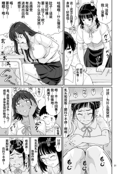 Page 31 of Eroi Koto Igai de Toki o Tomete wa Dame desu yo 1