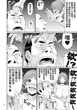 Page 8 of Eroi Koto Igai de Toki o Tomete wa Dame desu yo 1