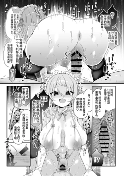 Page 18 of DaviGaki WakaraSex + Guest Manga