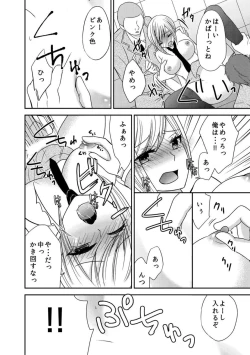 Page 10 of Nyotaikashita no de ♂ Tomodachi to Gachihameshite Mita