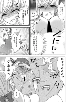 Page 11 of Nyotaikashita no de ♂ Tomodachi to Gachihameshite Mita