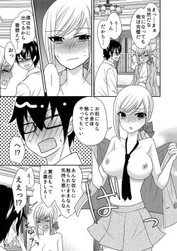 Page 15 of Nyotaikashita no de ♂ Tomodachi to Gachihameshite Mita