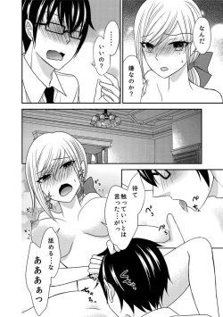 Page 16 of Nyotaikashita no de ♂ Tomodachi to Gachihameshite Mita