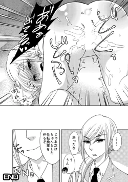 Page 20 of Nyotaikashita no de ♂ Tomodachi to Gachihameshite Mita