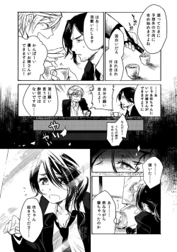 Page 32 of Nyotaikashita no de ♂ Tomodachi to Gachihameshite Mita