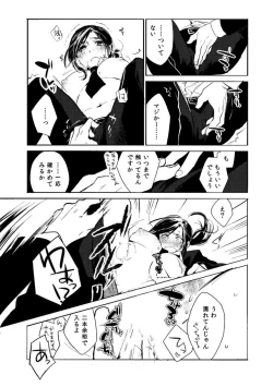 Page 35 of Nyotaikashita no de ♂ Tomodachi to Gachihameshite Mita