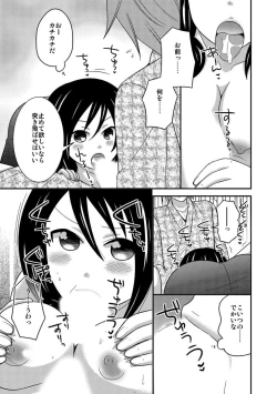 Page 47 of Nyotaikashita no de ♂ Tomodachi to Gachihameshite Mita