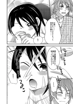 Page 48 of Nyotaikashita no de ♂ Tomodachi to Gachihameshite Mita