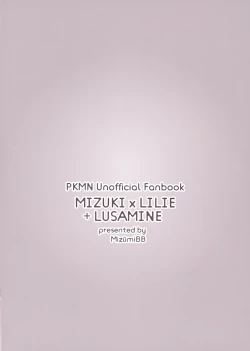 Page 34 of ShinyMoon x WhiteLily 3