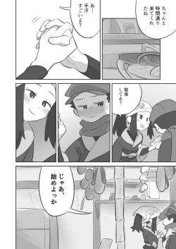 Page 2 of Tekoki Manga