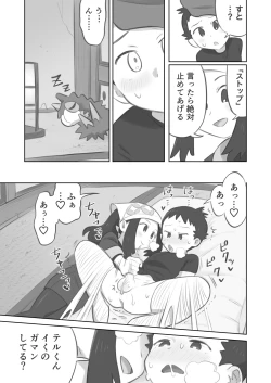 Page 7 of Tekoki Manga