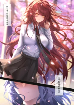 Page 11 of 姐姐带我转大人