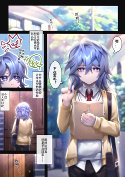 Page 2 of 姐姐带我转大人