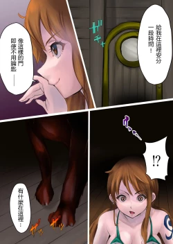 Page 2 of Nami-san, Shinsekai e