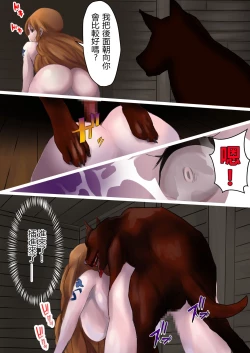 Page 8 of Nami-san, Shinsekai e